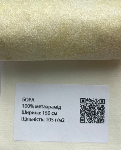 AR Бора (100% метаарамід) — фото 7914/0