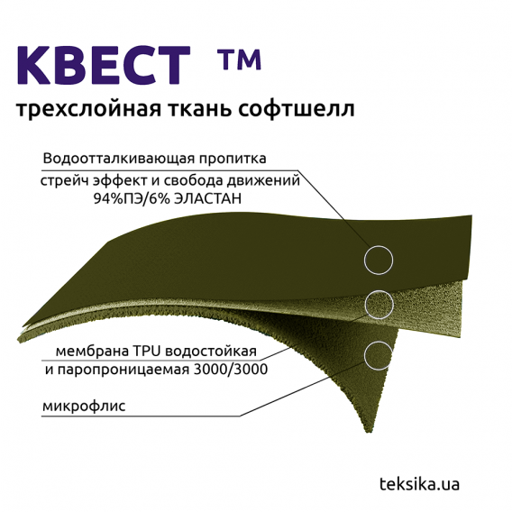 Квест (Софтшелл) 260 тем. оливковый (94% ПЭ/6% спандекс) — фото 3965/1