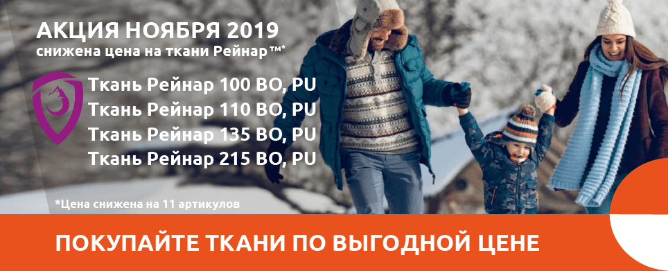 Акція Листопада 2019