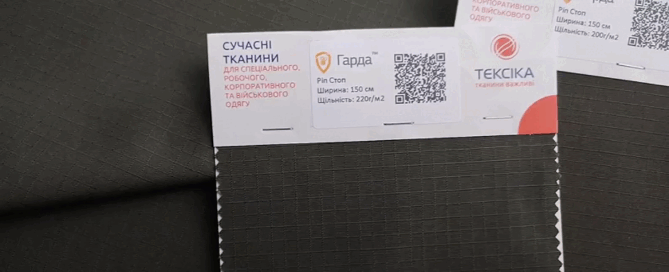 Гарда™ Ріп Стоп - найкраща ціна, висока міцність, стійкість на розрив