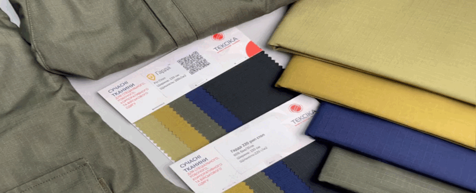 Нові надходження Гарда Ріп-Стоп 200 та 220 г/м² Преміум