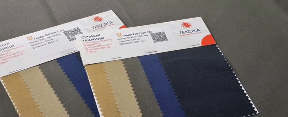 Лучшая цена за высокое качество! Гарда™ Рип-Стоп 200 и 220