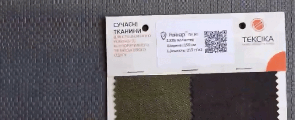 Нові тканини сезону «Зима» темних кольорів!