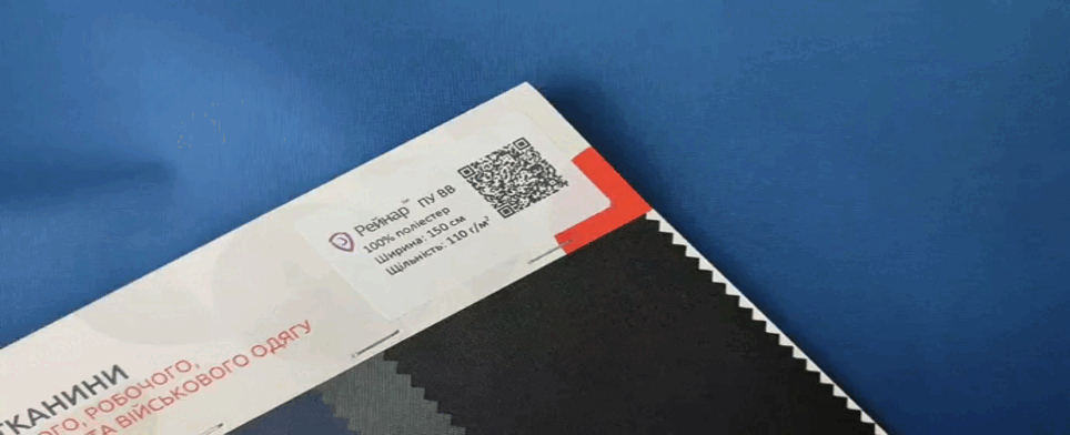 Рейнар 110 и 135 г/м² для демисезонной и зимней одежды